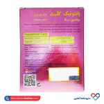 قرص پانتونیک گلد شهاب درمان 30 عددی - Image 2